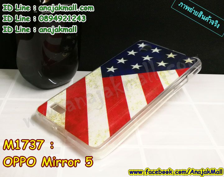 เคส OPPO mirror 5,รับสกรีนเคส OPPO mirror 5,เคสหนัง OPPO mirror 5,เคสไดอารี่ OPPO mirror 5,เคส OPPO mirror 5,เคสพิมพ์ลาย OPPO mirror 5,เคสฝาพับ OPPO mirror 5,เคสซิลิโคนฟิล์มสี OPPO mirror 5,สั่งพิมพ์ลายเคส OPPO mirror 5,สั่งทำเคสลายการ์ตูน,เคสนิ่ม OPPO mirror 5,เคสยาง OPPO mirror 5,เคสซิลิโคนพิมพ์ลาย OPPO mirror 5,เคสแข็งพิมพ์ลาย OPPO mirror 5,เคสซิลิโคน oppo mirror 5,เคสยางสกรีนลาย OPPO mirror 5,เคสฝาพับออปโป mirror 5,เคสพิมพ์ลาย oppo mirror 5,เคสหนัง oppo mirror 5,เคสตัวการ์ตูน oppo mirror 5,เคสตัวการ์ตูน oppo mirror 5,เคสอลูมิเนียม OPPO mirror 5,เคสพลาสติก OPPO mirror 5,เคสนิ่มลายการ์ตูน OPPO mirror 5,เคสบั้มเปอร์ OPPO mirror 5,เคสอลูมิเนียมออปโป mirror 5,เคสสกรีน OPPO mirror 5,เคสสกรีน 3D OPPO mirror 5,เคสลายการ์ตูน 3 มิติ OPPO mirror 5,bumper OPPO mirror 5,กรอบบั้มเปอร์ OPPO mirror 5,เคสกระเป๋า oppo mirror 5,เคสสายสะพาย oppo mirror 5,กรอบโลหะอลูมิเนียม OPPO mirror 5,เคสทีมฟุตบอล OPPO mirror 5,เคสแข็งประดับ OPPO mirror 5,เคสแข็งประดับ OPPO mirror 5,เคสหนังประดับ OPPO mirror 5,เคสพลาสติก OPPO mirror 5,กรอบพลาสติกประดับ OPPO mirror 5,เคสพลาสติกแต่งคริสตัล OPPO mirror 5,เคสยางหูกระต่าย OPPO mirror 5,เคสห้อยคอหูกระต่าย OPPO mirror 5,เคสยางนิ่มกระต่าย OPPO mirror 5